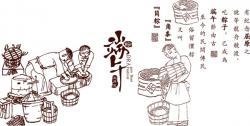 2016年 “端午節”放假時間公告