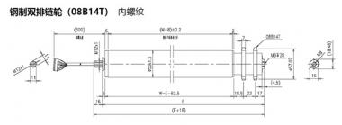 電動輥筒  鋼制雙排鏈輪（08B14T） 內螺紋